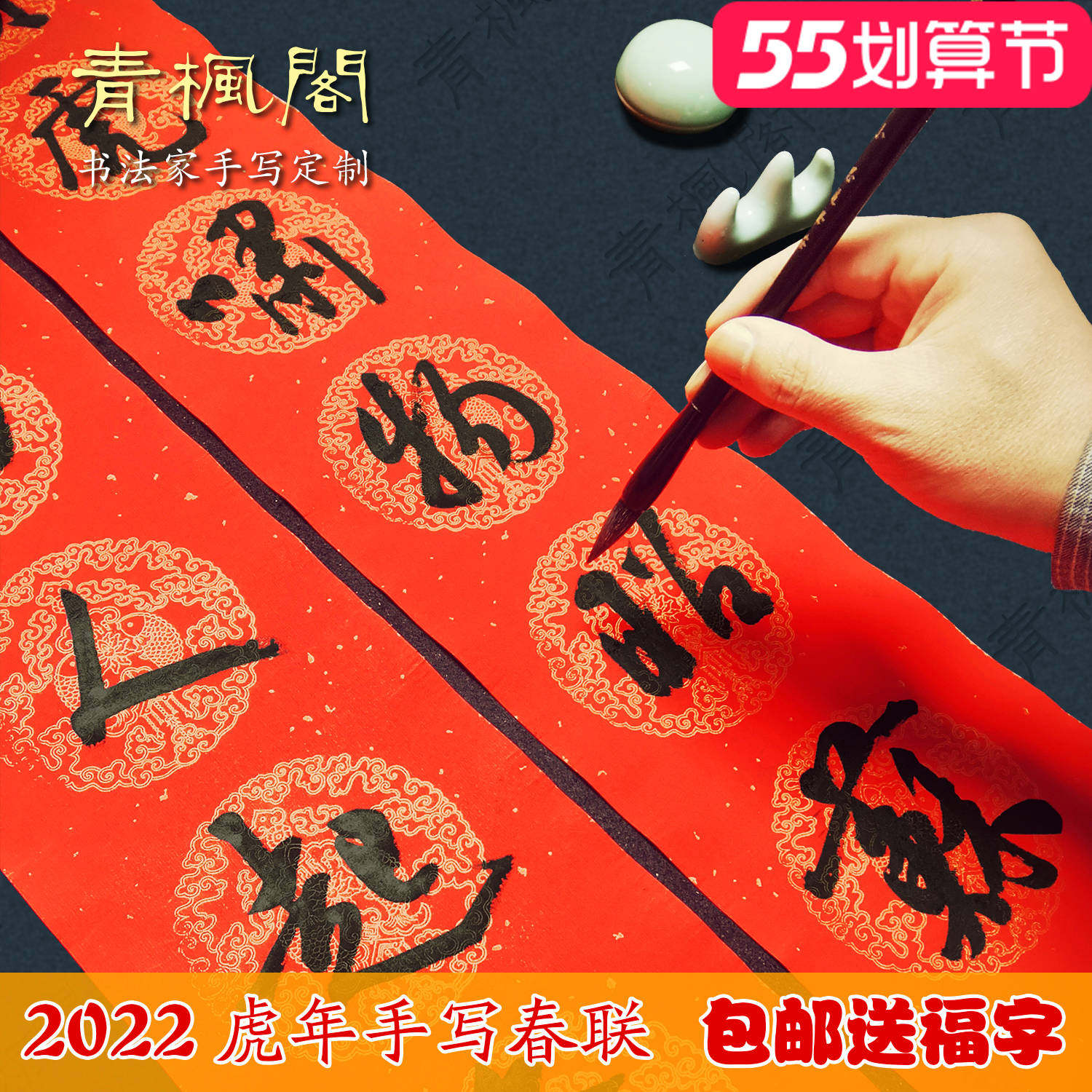 Handwritten 2022 Tiger Years Spring Couplets Wedding Jo to Happy New Year Spring Festival New Year Spring Festival Lunar New Year Spring Festival couplets