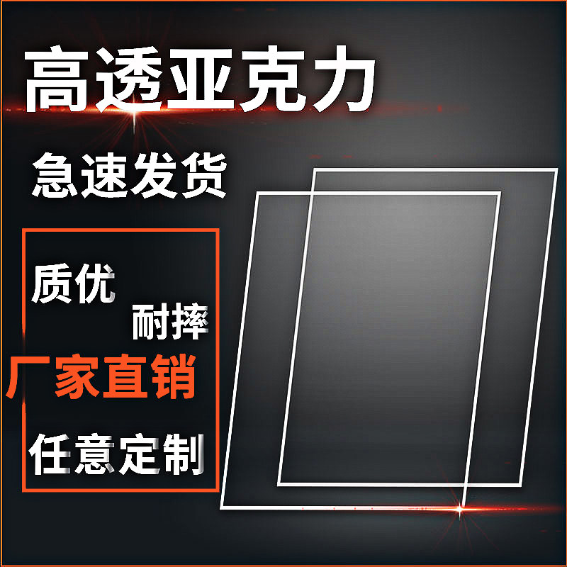 PVC plastic partition processing laser cutting of transparent press grade plate customized organic glass plate PVC plastic partition