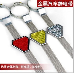 Automotive electrostatic tape removes electrostatic electrostatic electrostatic electrostatic eliminator Automotive supplies supermarket automobile anti-static ground strip