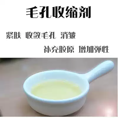 Anti-wrinkle moisturizing astringent and firming ◎French pore shrinking agent (vegetable bean protein) Skin Care raw materials