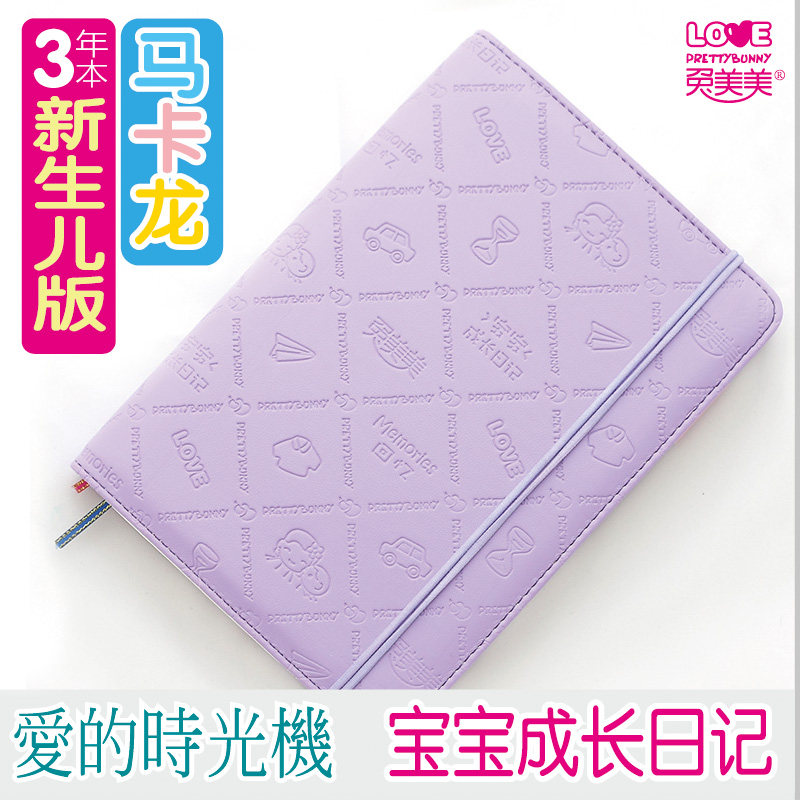 Whole pint A5 rabbit beauty 3 years diary baby growing childcare moms mommy children's day remember this macaron pearl light ensemble