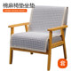 Four Seasons Cotton Thread Chair Cushion Single Sofa Cover Sofa Cushion Chair Cushion Nordic Simple Chair Backrest Integrated Cushion