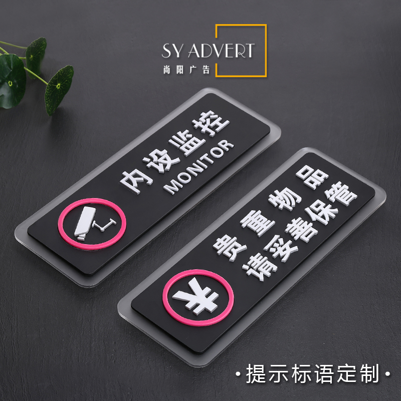 Valuables proper safekeeping forbidden in the inside photo saving water use to monitor the garbage into the basket signage custom-Taobao
