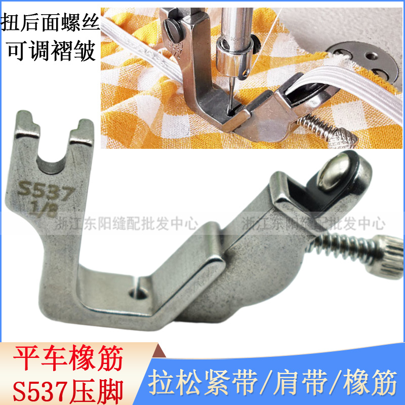 The train is tight with the pressed foot of all steel S537 rubber press and feet adjustable to the wrinkle corner frame of the strap