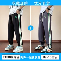 K9910黑绿色+K9910灰色