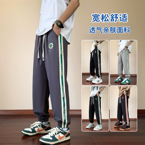 青少年夏季新款冰丝长裤子男孩学生大童运动休闲 𫔮男装男士卫裤束脚