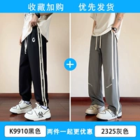 K9910黑色+2325灰色