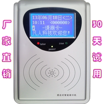 FR-330 KNT-2008 2009 Voice Attendance Access Machine Network School Students School Bus Kindergarten Transfer