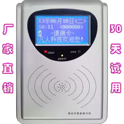Kindergarten safe pick-up card reader card clock attendance clock voice registration name division broadcast GPRS