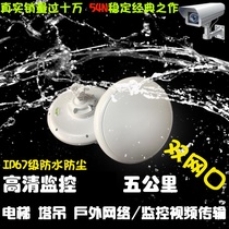 CY54N elevator wireless bridge directional antenna 3-5km wireless AP CPE wireless monitoring