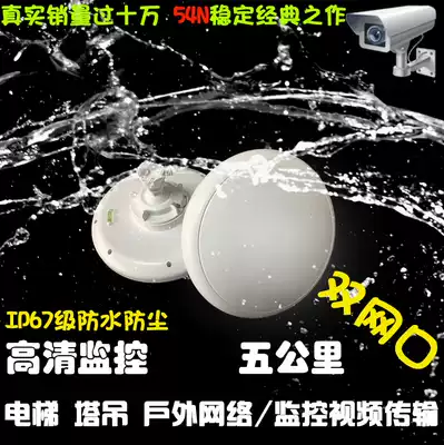 CY54N Elevator wireless bridge Directional antenna 3-5 km wireless AP CPE wireless monitoring