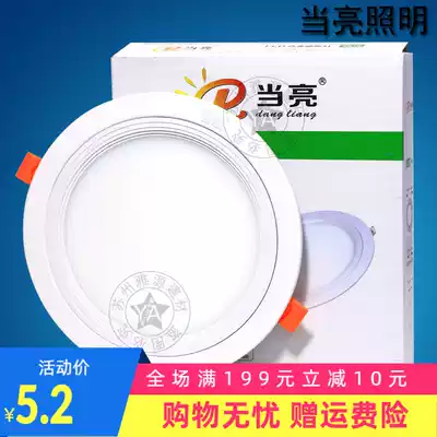 When bright LED ultra-thin downlight LED alloy panel light hole light ultra-thin installation 2CM 4 inch 6 inch 8 inch 12W