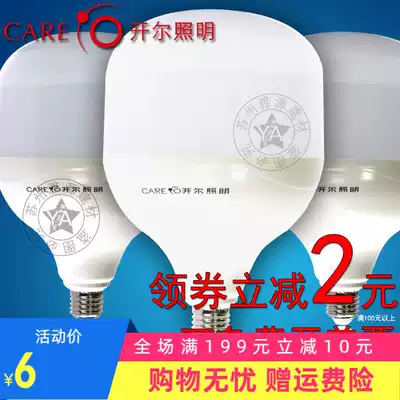 Kyle LED bulb column bulb LED column light E27 7W 11W 15W 20W 25W 35W 45W 60