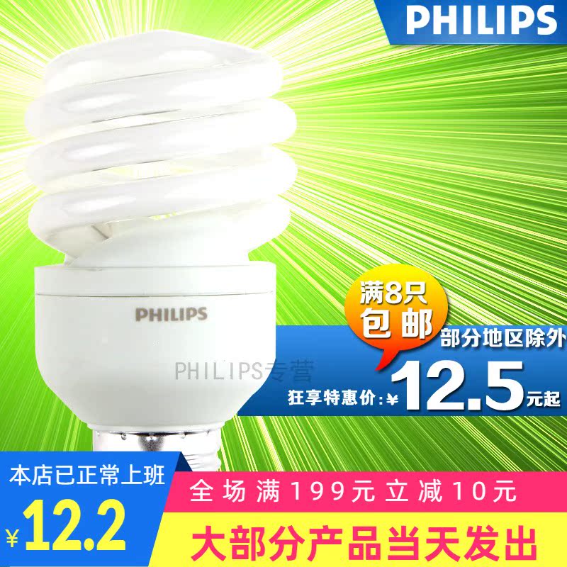 Philips Energy Saving Lamp 5W 8W 11W 12W 15W 20W 23W Standard Full Screw E27 E14