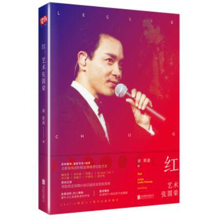 Red Art Leslie Cheung 2016 Memorial