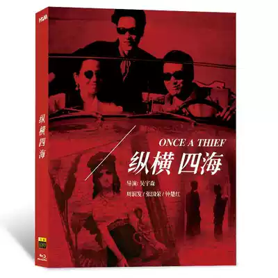 Across the four seas Brother Leslie Cheung Classic nostalgic Ah Zhan peripheral souvenirs Blu-ray disc BD high-definition movie