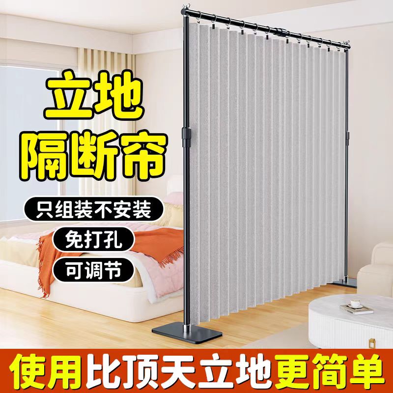 One Room Becomes Two Rooms with a Bed Screen Partition Curtain to Block the View, No Drilling Required for Installation