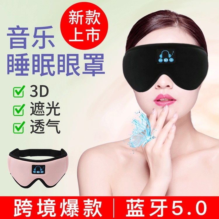 Sleeping Eye cover Sleeping Aids Dust Protection Bluetooth Blindfold 50 Earphone calls Music Stereo No pressure Ear Breathable