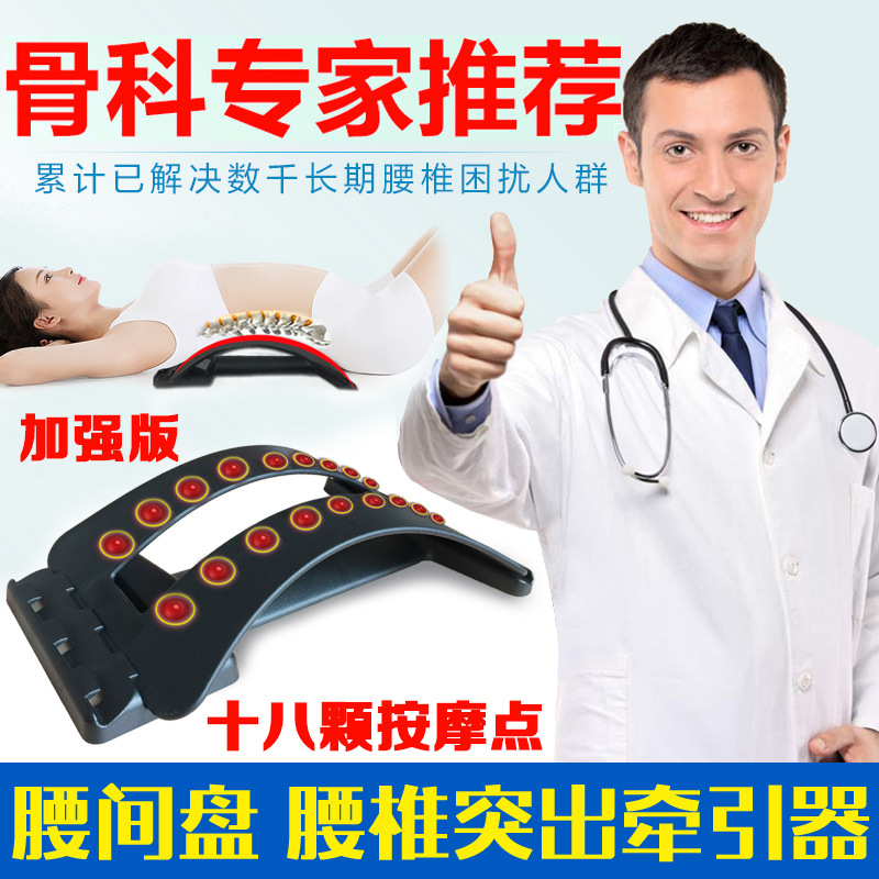 Lumbar brace ridge vertebra lumbar massage lumbago lumbar disc protrusion lumbar muscle strain artifact tractor