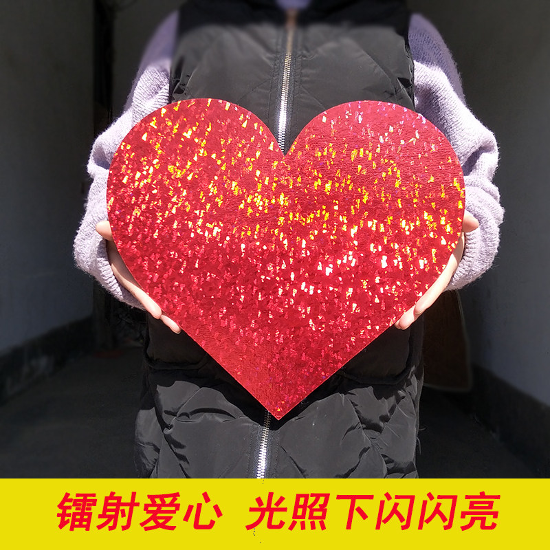 Dance performance laser flash stage creative performance red song heart-shaped hand holding red love chorus props