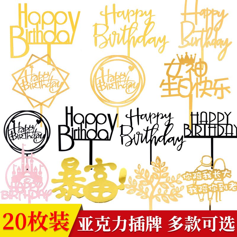 20 acrylic slot cake decorated simple English birthday happy plugin baking dress on Mother's Day