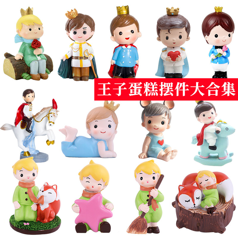 Baking cake decorated Crown Little Prince Swing Cartoon Boys Baby Birthday Doll Dessert Plugin