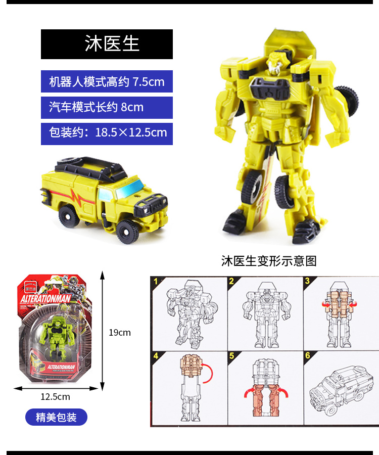 Trang trí bánh sinh nhật Mini Transformers Robot Optimus Prime Bumblebee Bảy trang trí biến dạng - Trang trí nội thất shop bán đồ dcor phòng ngủ ở Hà Nội