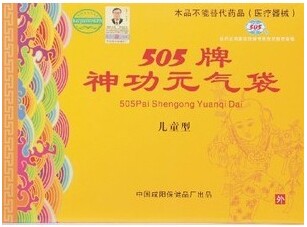 正品带防伪505神功元气袋儿童型 胃脘痛 腹泻 厌食