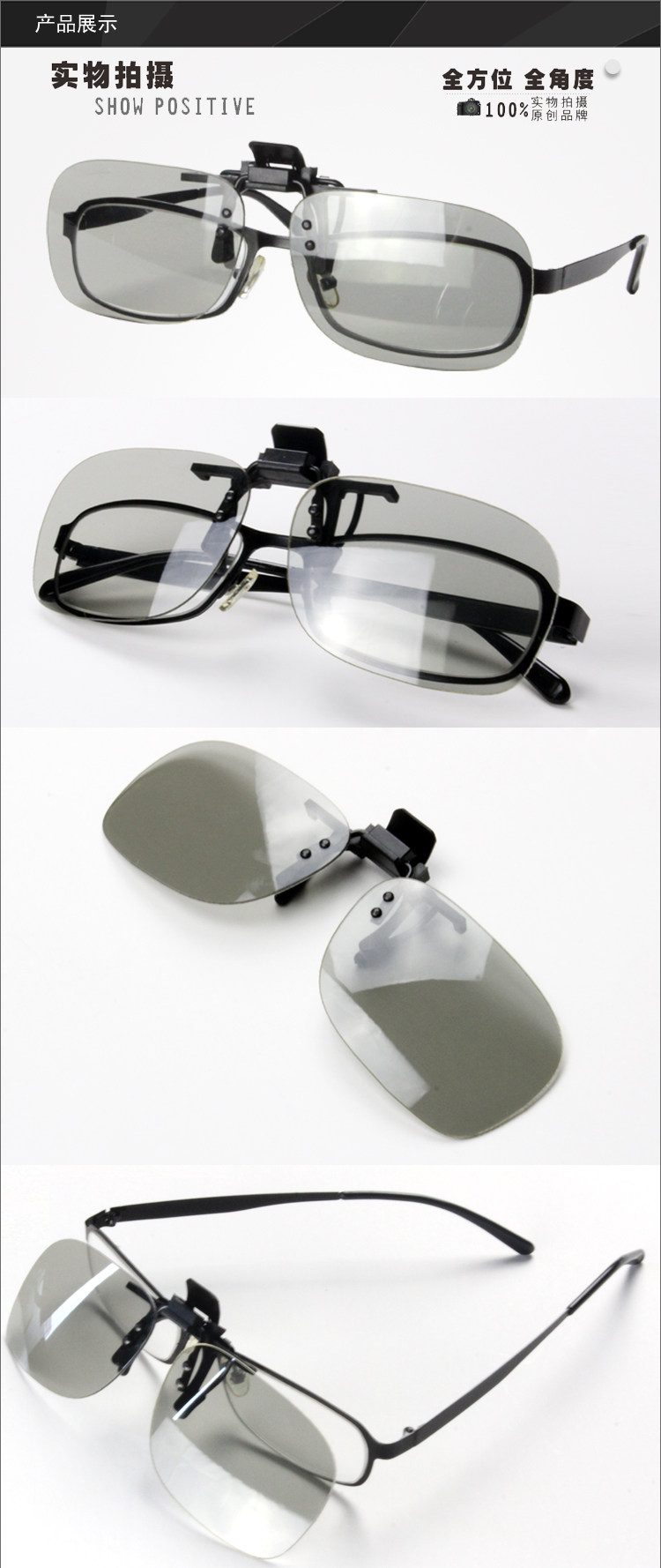 Lunettes 3D - Ref 2627649 Image 6