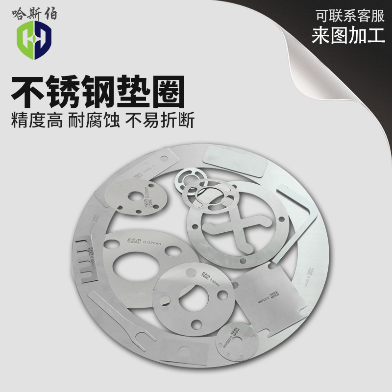 Non-Mark Spacer Profiled Machining Die Gap Sheet Stainless Steel Sheet Customized Machining Profiled Precision Steel Sheet Ordering