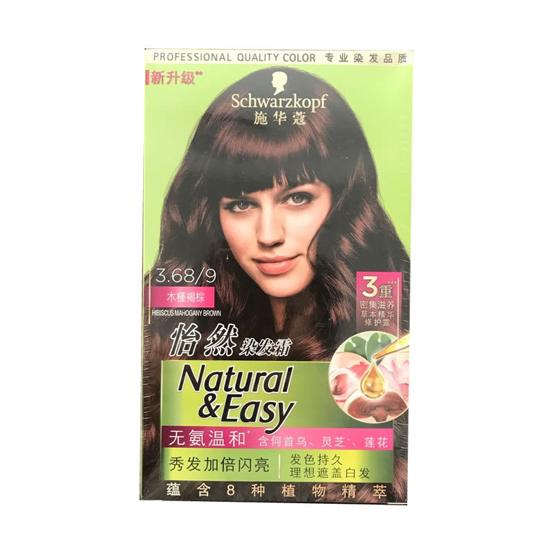 Schwarzkopf Yiran Hair Dye Cream 3.68 Hibiscus Brown Plant to Cover White Hair and Dye Popular Color Hair Dye at Home