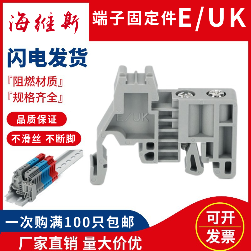 C45 rail fixed piece E-UK flame-retardant nylon PA6 terminal choke plug ST wiring terminal UK2 5B universal buckle