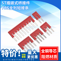 ST plug-in bridge FBS10-5 center connection strip 2-10 short strip 5-5 spring terminal contact