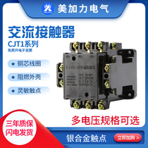 American afterburner AC contactor CJT1-10A 20A 40A thickened silver point 220V 380V instead of CJ10-10