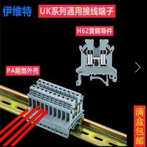UK terminal block UK2 5B 1 5N 3N 5N 6N 10N 16N rail type voltage combination connection row