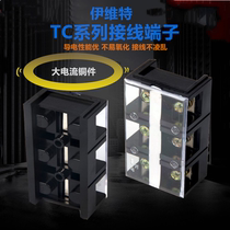 High current TC terminal block TC602 Power terminal block TC-1003 Fixed terminal block TC1504