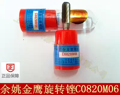 Authentic Golden Eagle Carbide Rotary File C0820M06 (Cylindrical Ball Head) Tungsten Steel Grinding Head Milling Head
