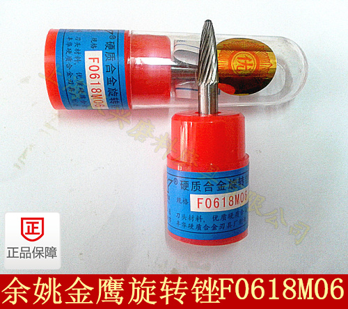Rotating filing F0618M06 (arched round head) Zhengzong gold eagle Alloy Tungsten Steel Grinding Head Alloy Grinding Head