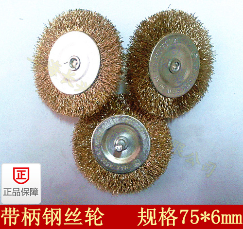 Steel wire grinding head with shank steel wire grinding head with shank steel wire brush with shank steel wire wheel lever flat wire wheel 75 * 6mm