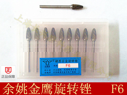 Golden Eagle Cemented Carbide Rotary File tungsten steel grinding head milling cutter tungsten steel grinding head roll sharpening F6