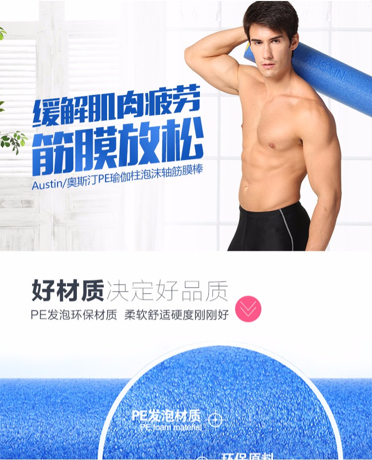 Austin bọt trục cơ bắp thư giãn tập thể dục massage thanh fascia dính Pilates mace yoga cột con lăn ống bộ quần áo tập yoga