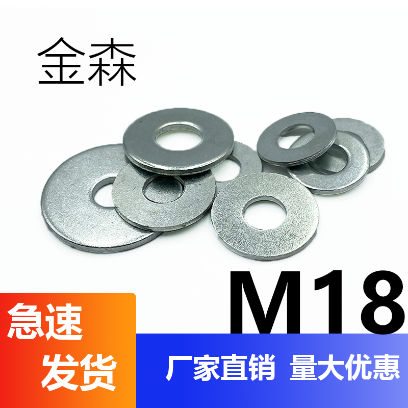 (M18) Increased galvanized flat washer washer thickened metal flat washer screw washer M2-M50