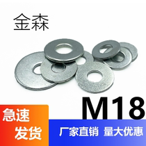 (M18) Increase galvanized flat cushion gasket thickened metal flat cushion gasket screw spacer M2-M50