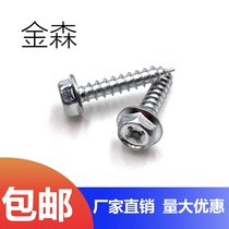 External hexagonal flange with cushion cross self-tapping screw Outer hexagonal wood screw flange self-tapping M4M5M6M8