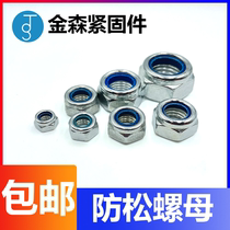 Anti-loose nut nylon self-lock anti-fall locking non-slip screw cap M2 5M3M4M5-M30 hexagonal screw cap