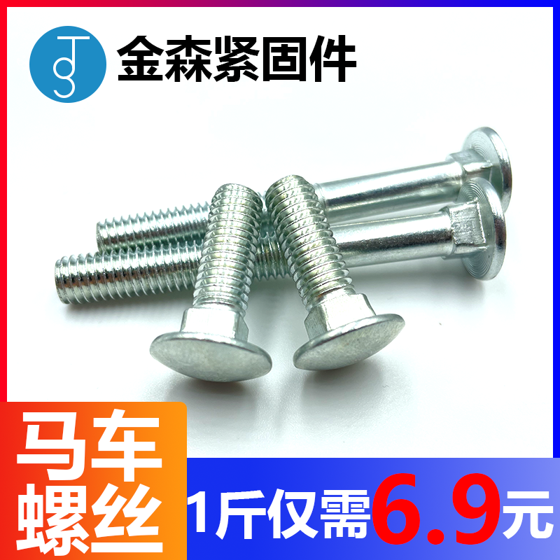 Carriage screw galvanized bridge shelf bolt M4M5M6M8M10M12 large flat head semi-circle head square neck screw