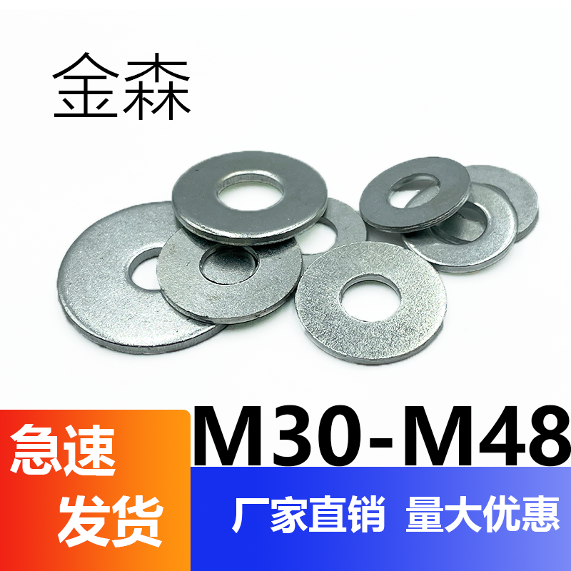 (M30-M60) Zinc Plated Metal Flat Gasket Washers