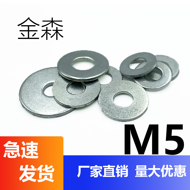 (M5) Enlarged galvanized flat washer, thickened metal flat washer, screw washer, M2-M50