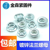 Flange nut galvanized hexagonal anti-slip with cushion screw cap with flower tooth M3M4M5M6M8M10M20 anti-loose nut