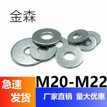 (M20M22) Increase galvanized flat cushion gasket thickened metal flat cushion gasket screw spacer M2-M50